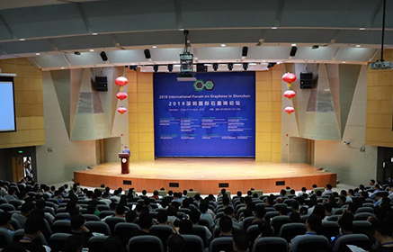 市校合作再添硕果 2019深圳国际石墨烯论坛暨广东省石墨烯创新中心成立...